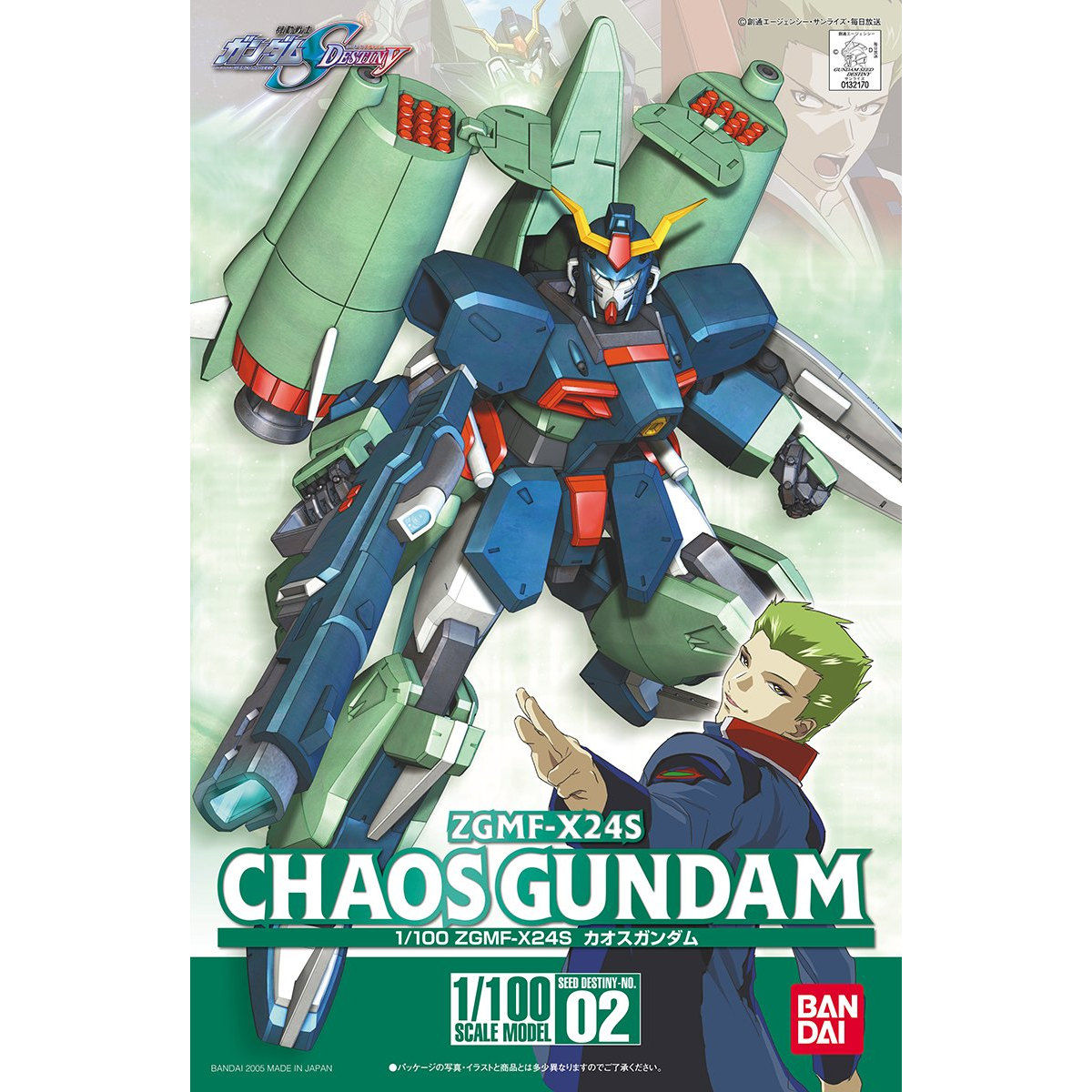 1/100 ZGMF-X24S Chaos Gundam, Gunpla Wiki