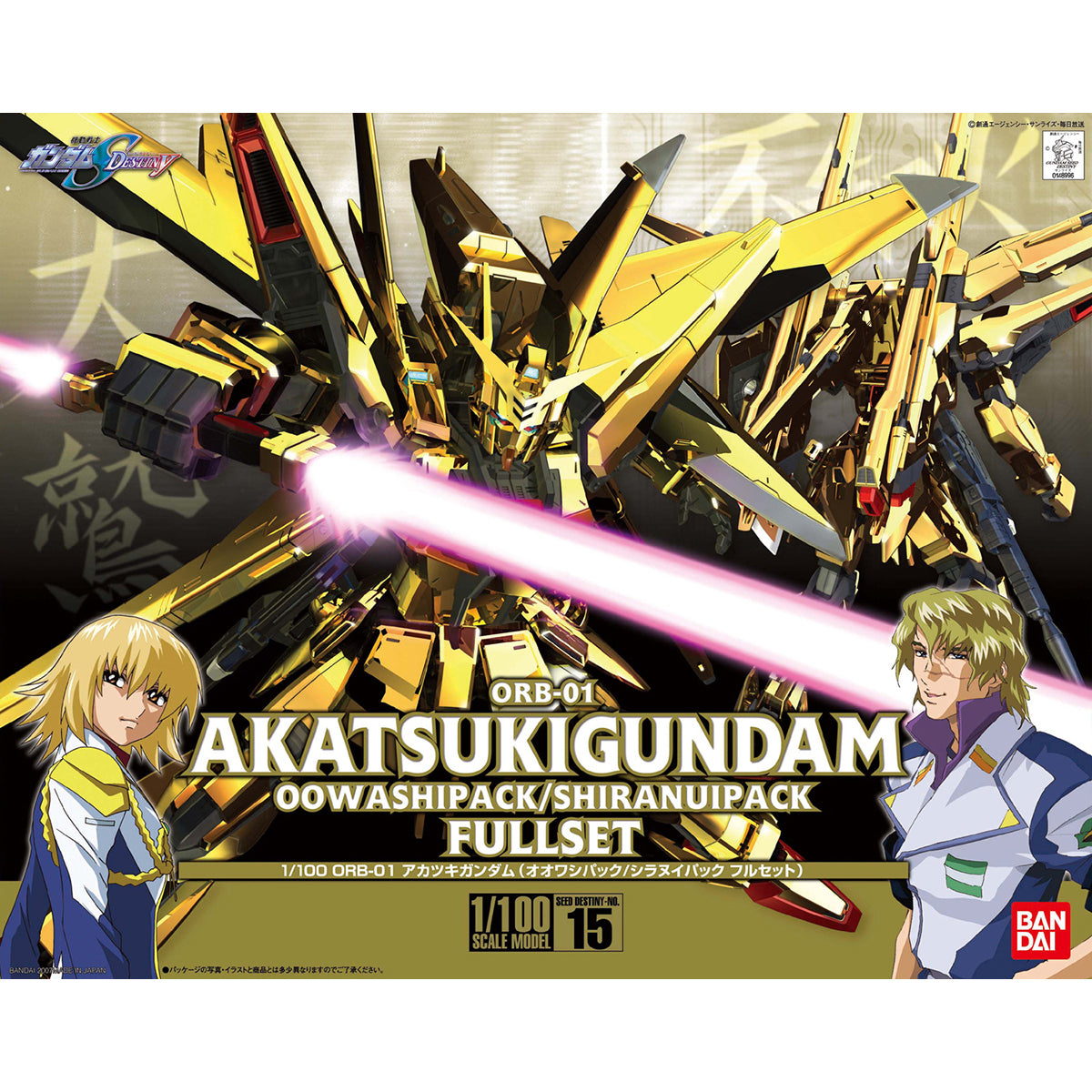 Bandai 1/100 ORB-01 Akatsuki Gundam Oowashi/Shiranui Model Kit