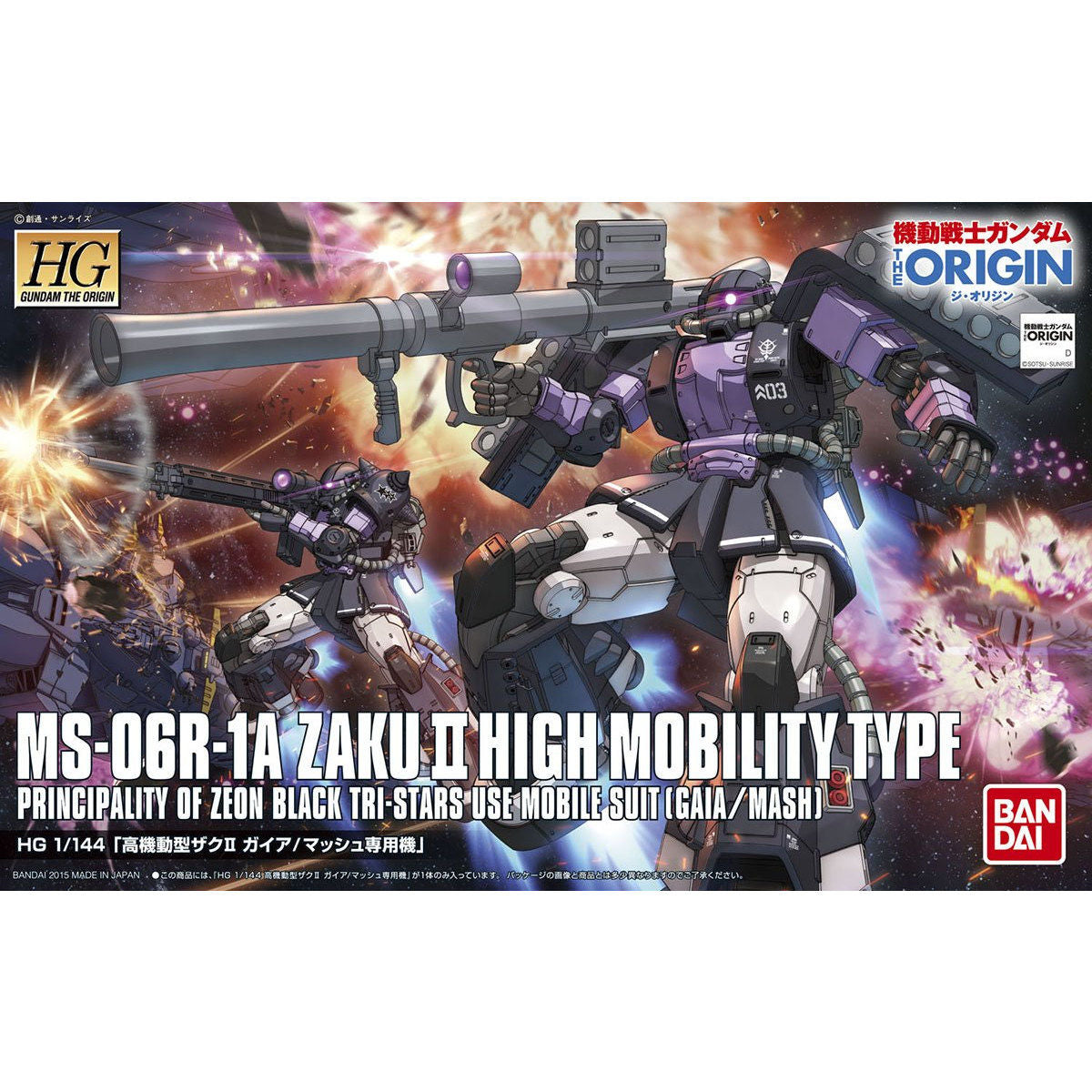 Bandai HG 1/144 Zaku II Gaia/Mash Custom Model Kit