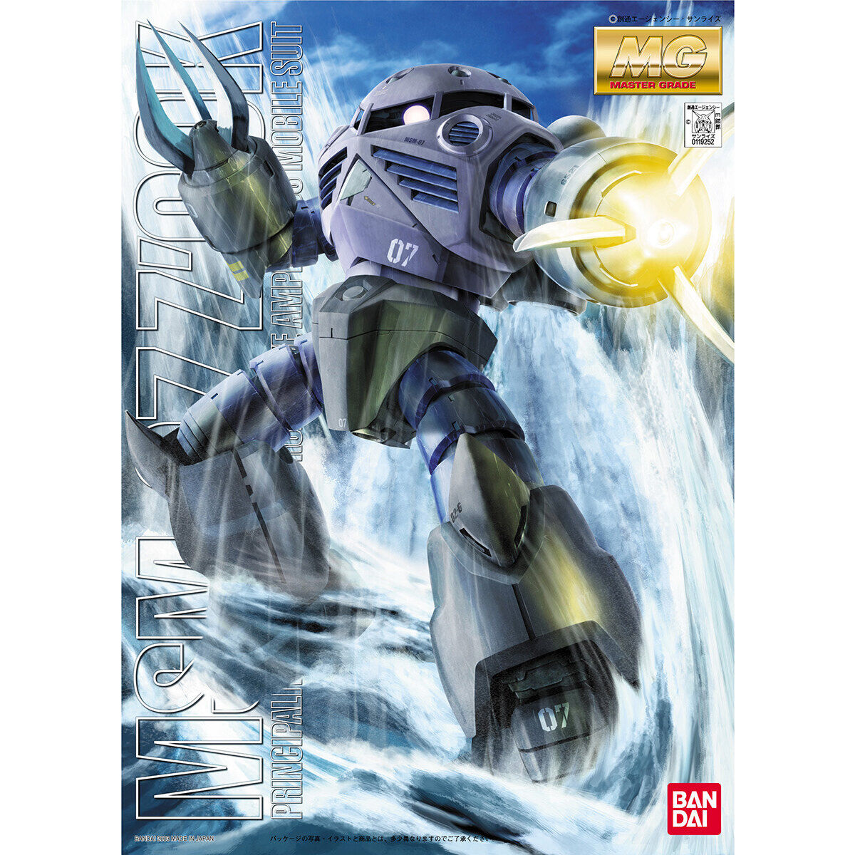 1119252 Bandai MG 1/100 MSM-07 Z'Gok Model Kit 4573102635389