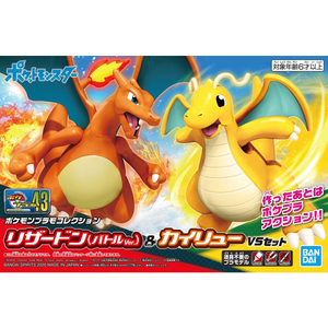 5060857 Bandai Pokemon Plamo Collection Charizard (Battle Ver.) & Dragonite VS Set Model Kit 4573102608574