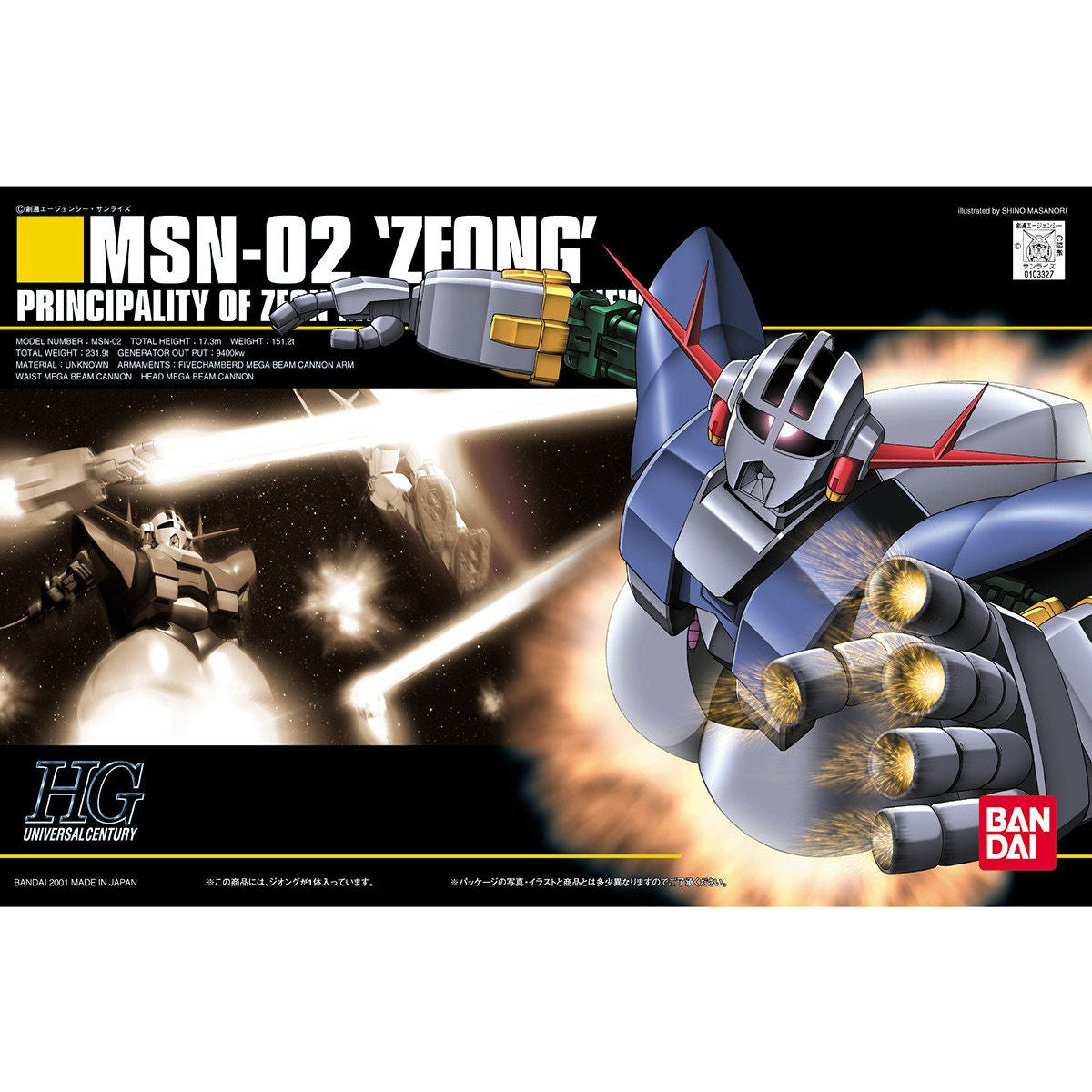 Bandai HGUC 1/144 MSN-02 Zeong Model Kit