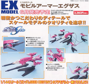 BAS1134047 Bandai EX MODEL 1/144 TS-MA4F Mobile Armor Exass Model Kit 4573102664068