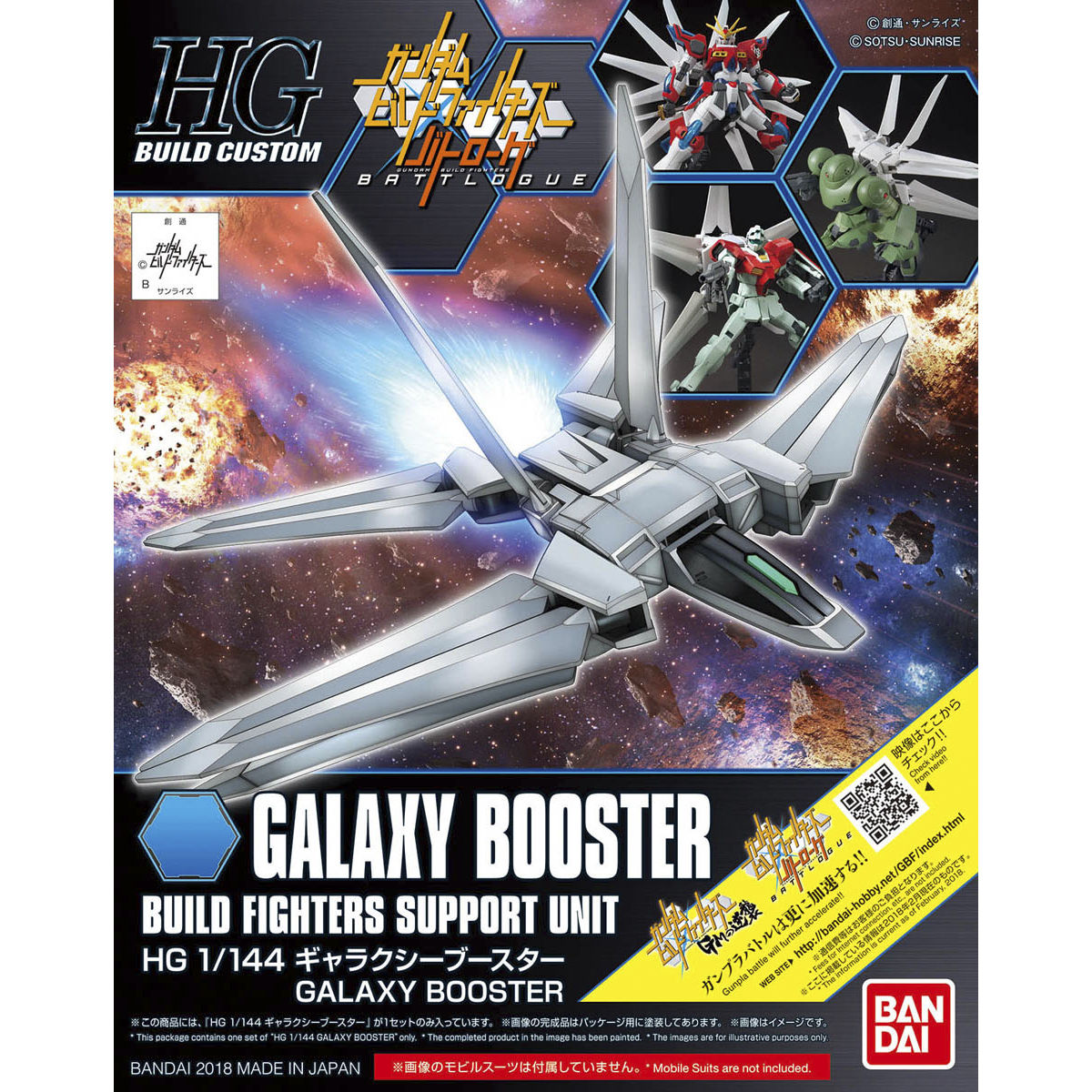 BAS2409202 Bandai HGBC 1/144 Galaxy Booster Model Kit 4573102661333