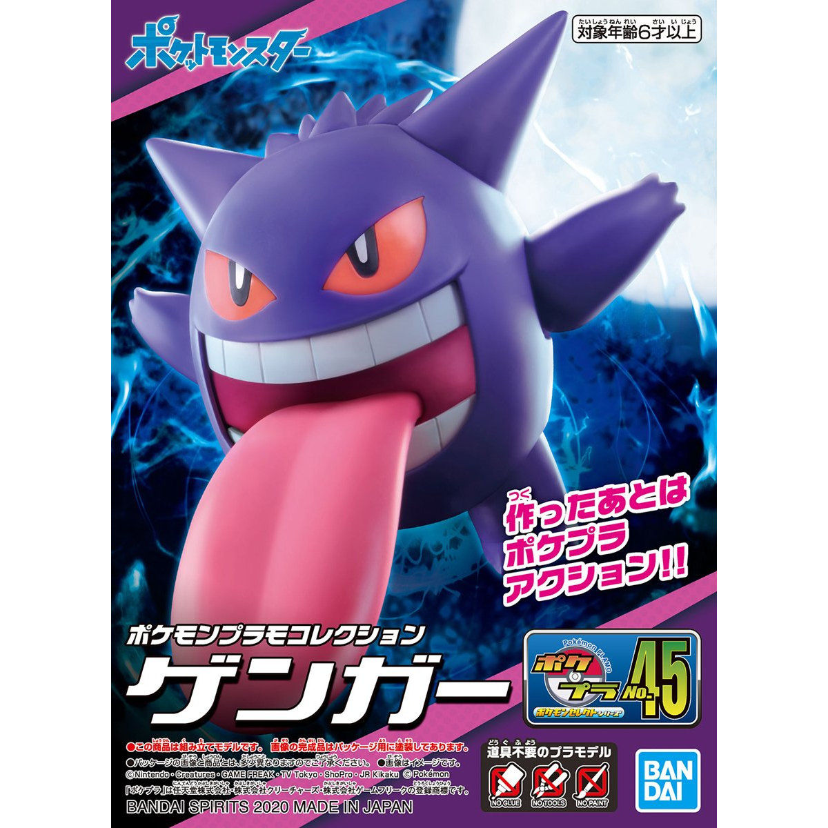 BAS2528755 Bandai Pokemon Plamo Select Gengar Model Kit 4573102609267