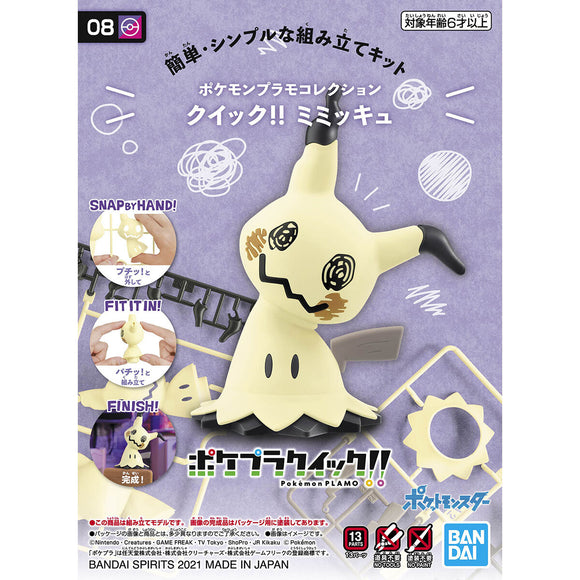 BAS2588388 Bandai Pokemon Plamo Collection Quick!! Mimikyu Model Kit 4573102621412