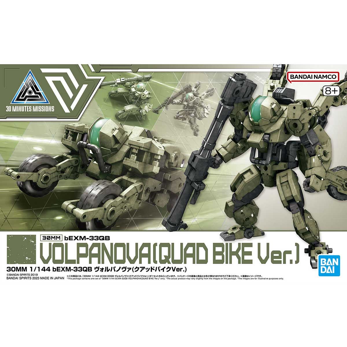 Bandai 30 Minutes Missions 30MM 1/144 Bexm-33Qb Volpanova (Quad Bike Ver.) Model Kit