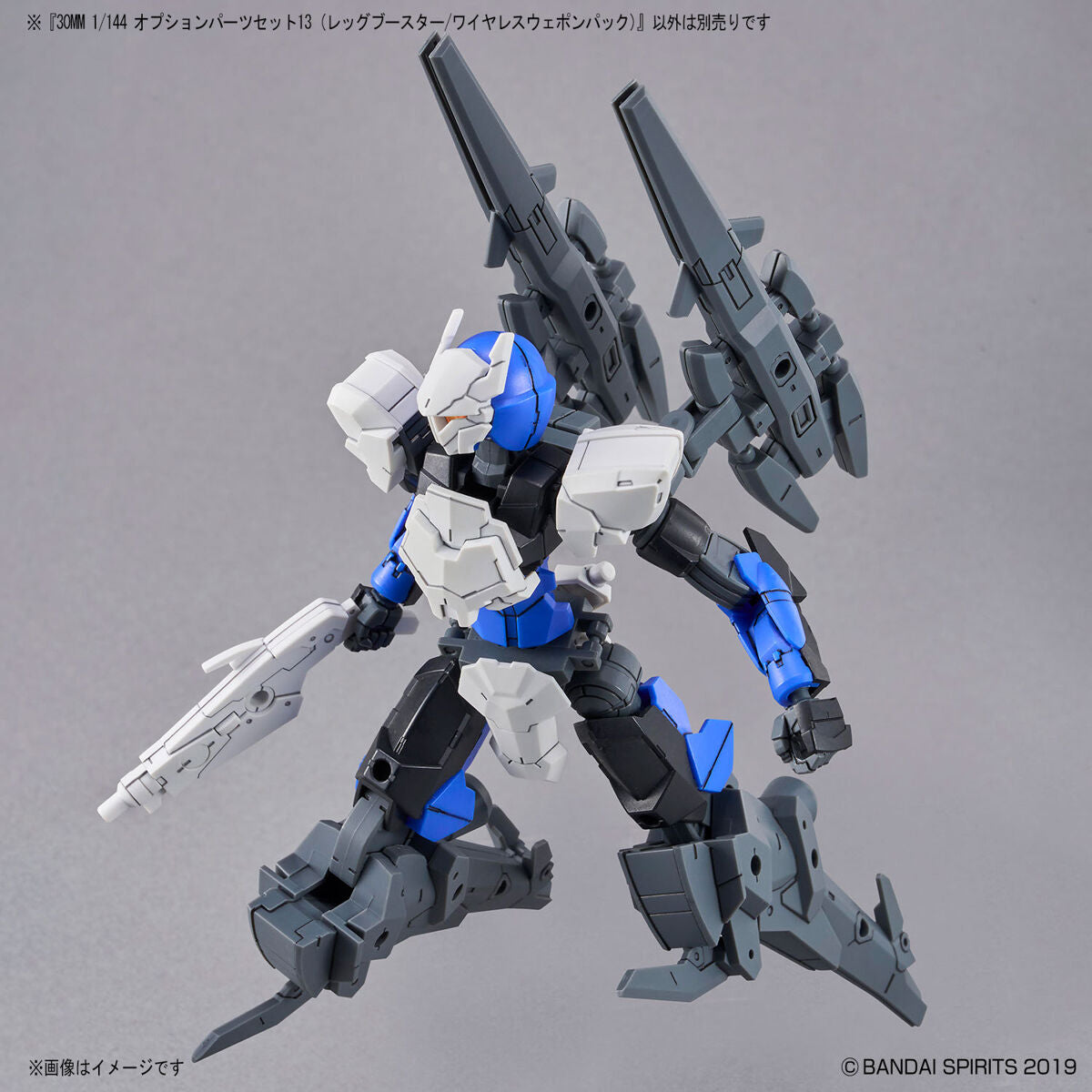 BAS2648703 Bandai 30 Minute Mission 30MM Option Parts Set 13 Leg Booster Unit/Wireless Weapon Pack Model Kit 4573102656940