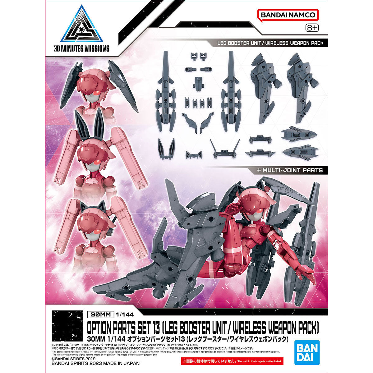 BAS2648703 Bandai 30 Minute Mission 30MM Option Parts Set 13 Leg Booster Unit/Wireless Weapon Pack Model Kit 4573102656940