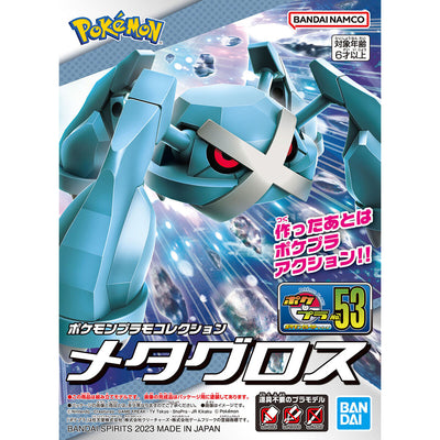 BAS2649138 Bandai Pokemon Plamo Select Metagross Model Kit 4573102649010