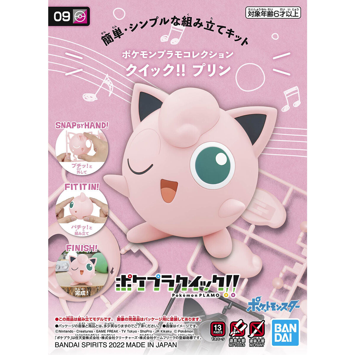 BAS62081 Bandai Pokemon Plamo Collection Quick!! Jigglypuff Model Kit 4573102620811