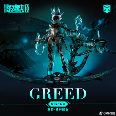 MS General Seven Deadly Sins Greed Wonder Fest Exclusive Ver. Model Kit