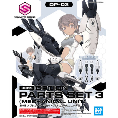 BAS2561687 Bandai 30 Minute Sisters 30MS Option Parts Set 3 (Mechanichal Unit) Model Kit 