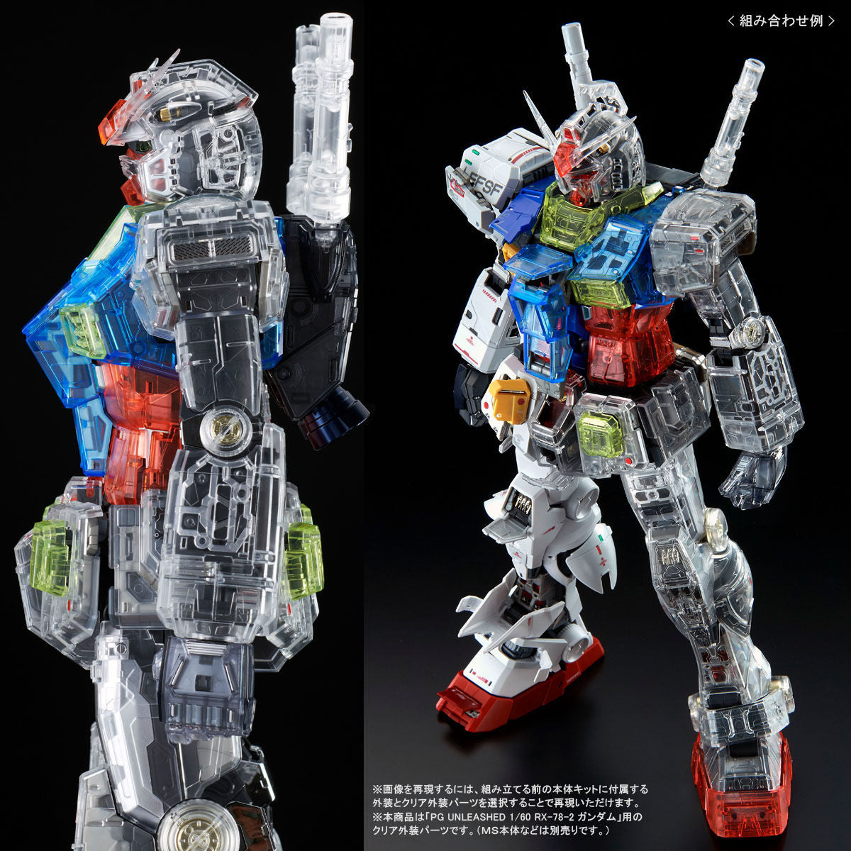 Bandai PG 1/60 Clear Color Body for Perfect Grade Unleashed RX-78 Model Kit