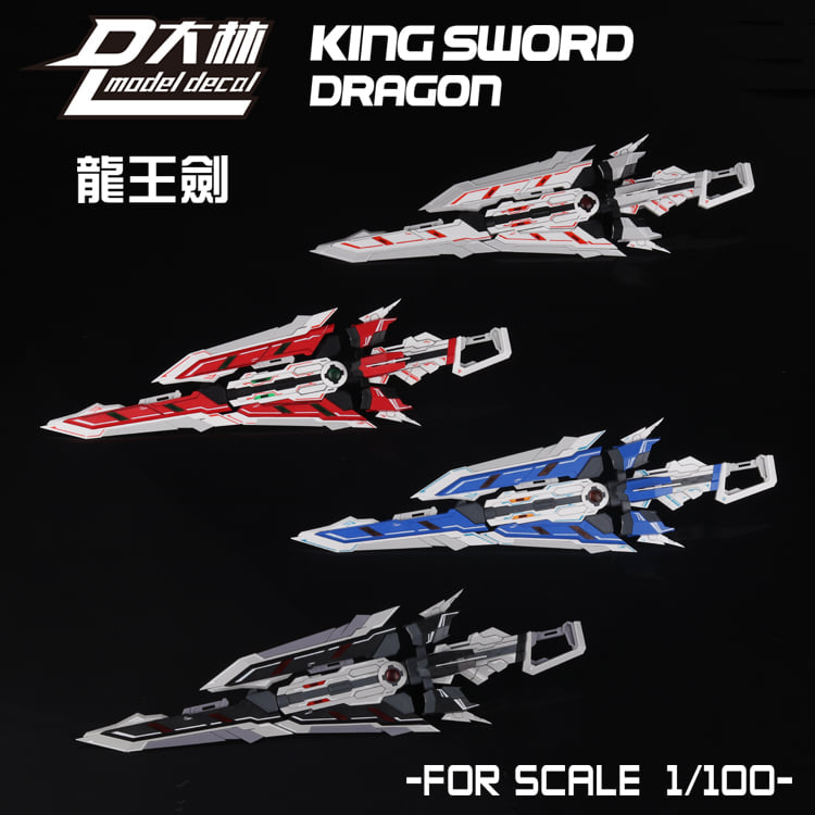 Dalin MG 1/100 Dragon King Sword 