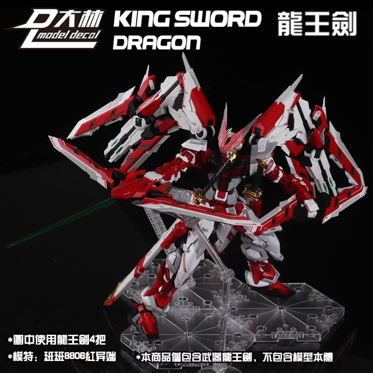 Dalin MG 1/100 Dragon King Sword 