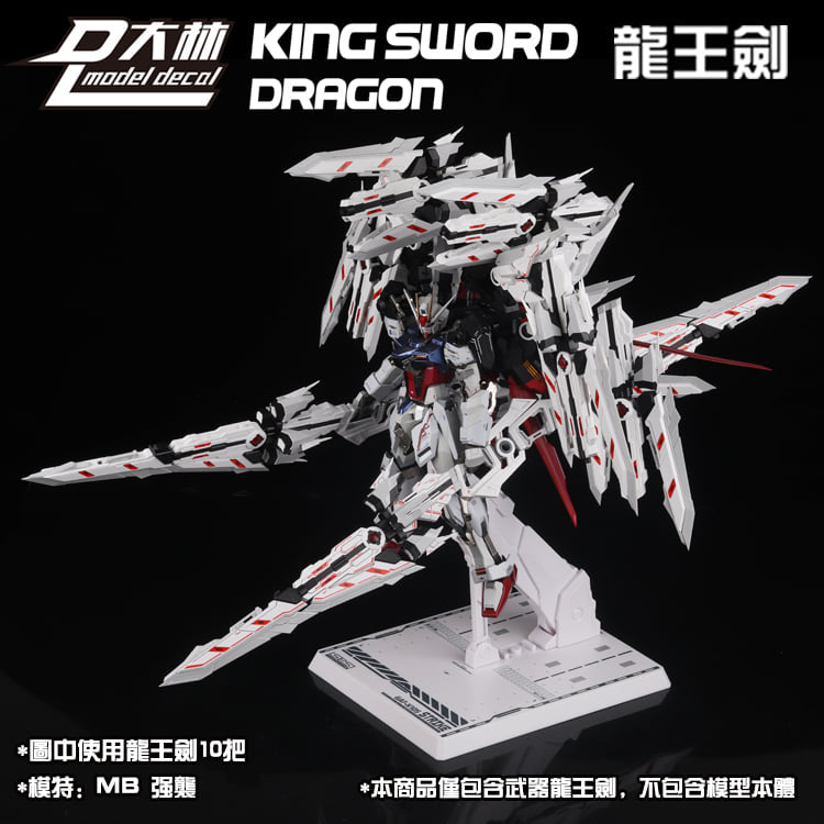 Dalin MG 1/100 Dragon King Sword 