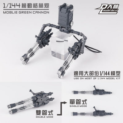 Dalin Gatling Cannon Weapon Set (Mechanical Grey) Model Kit