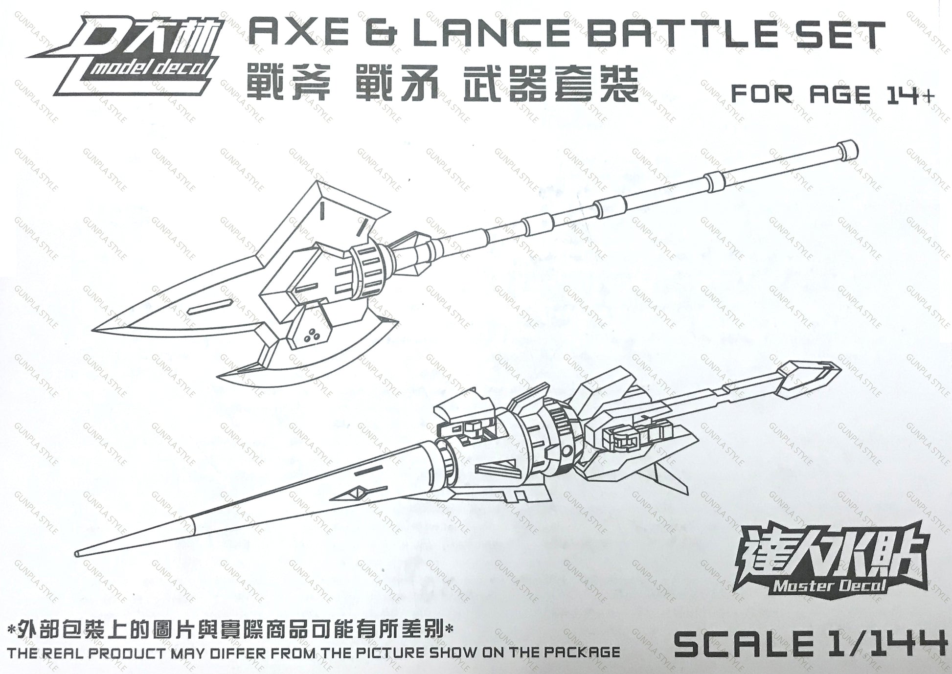 Dalin Lance/Axe Weapon Pack