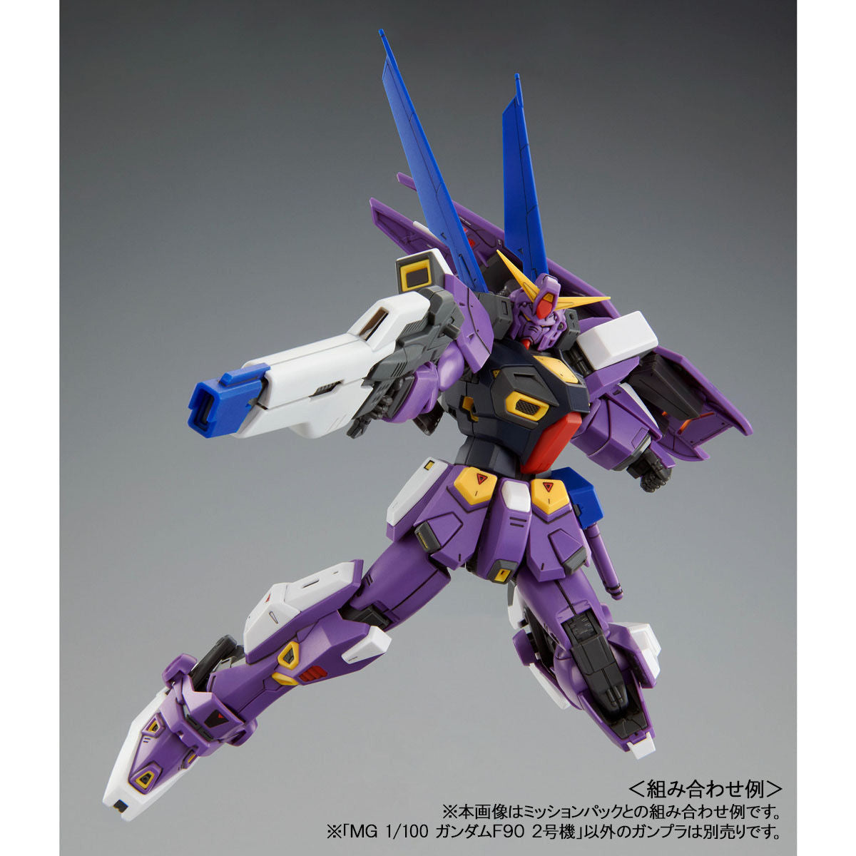 Bandai MG 1/100 Gundam F90 Unit 2