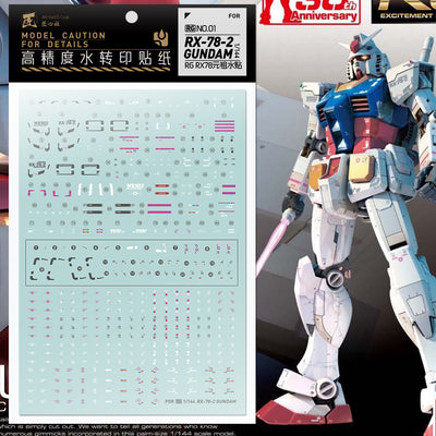 Artisan's Club RG RX-78-2 Gundam Water Slide Decal