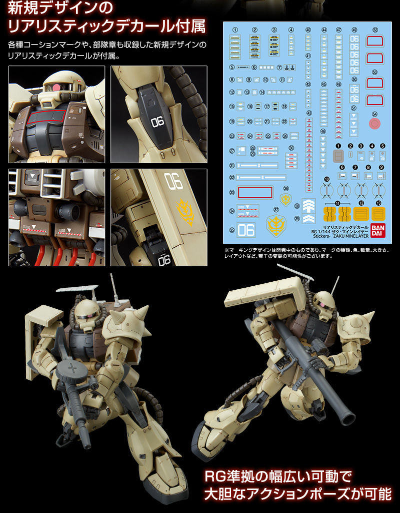 Bandai RG 1/144 MS-06F Zaku Minelayer