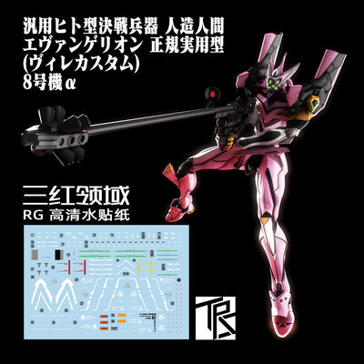 Transamsphere RG Evangelion Unit-08 Alpha (WILLE Custom) Water Slide Decal