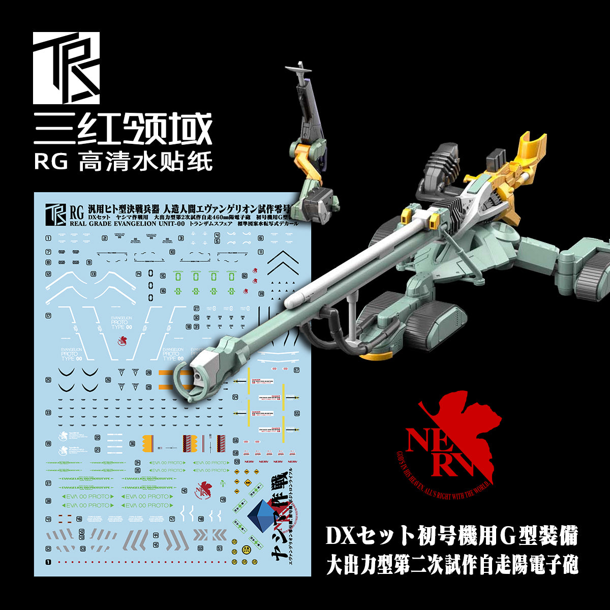 Transamsphere RG Evangelion Unit-00 Water Slide Decal